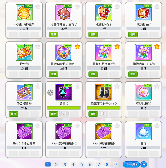 螢幕擷取畫面 2025-08-08 124750.png