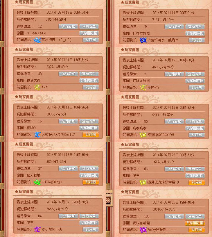 附圖1：TalesBook尚未改版時拍攝!