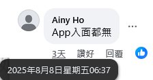 Screenshot 2025-08-12 at 00-02-56 跑Online - 🎂伊林斯生日祝福禮🎂 活動日期 8_8 0.png