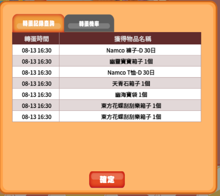Screenshot_20250813-163804_Chrome.png