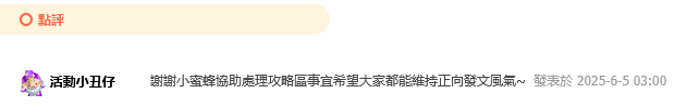 Screenshot 2025-08-13 at 18-27-38 請問「離題」而鎖帖是違反版規哪一條規則？ - 攻.png