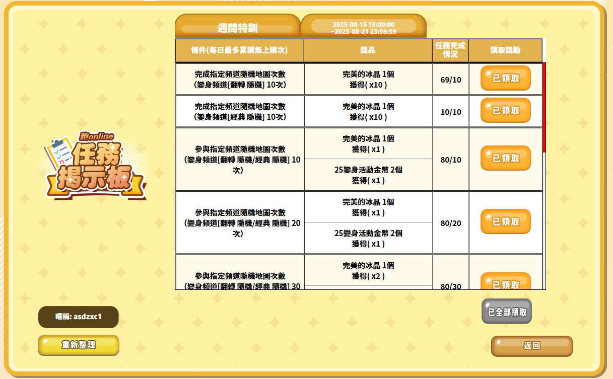 螢幕擷取畫面 2025-08-15 184303.png