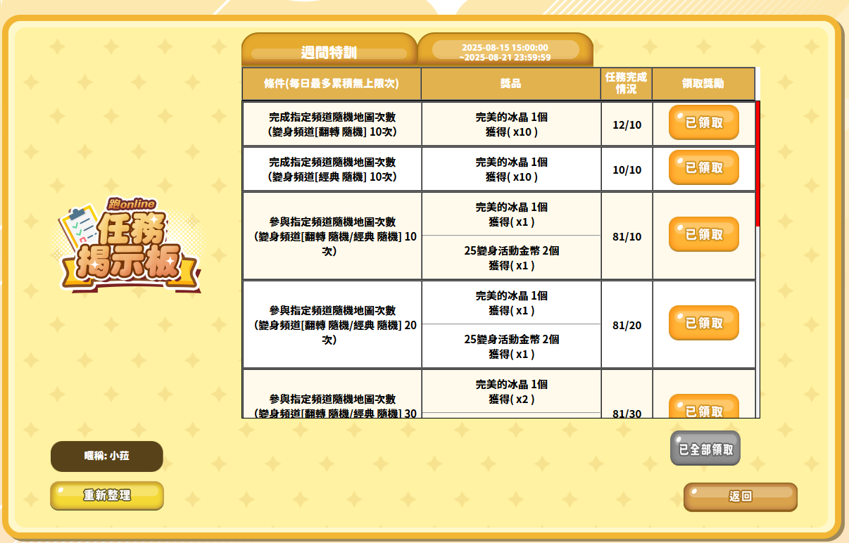 螢幕擷取畫面 2025-08-15 191741.png
