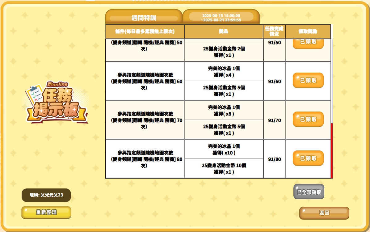 螢幕擷取畫面 2025-08-15 210845.jpg