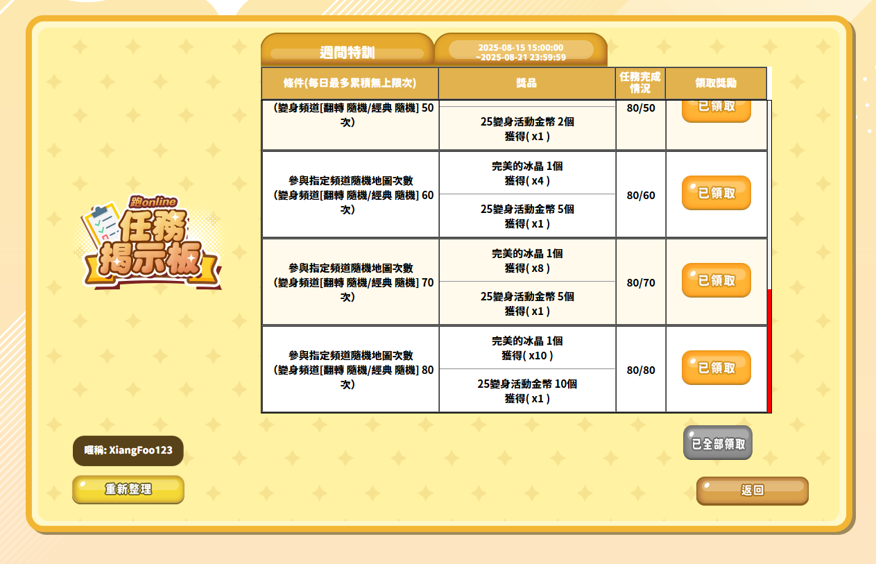 螢幕擷取畫面 2025-08-15 221052.png