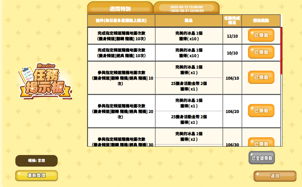 螢幕擷取畫面 2025-08-15 225843.png