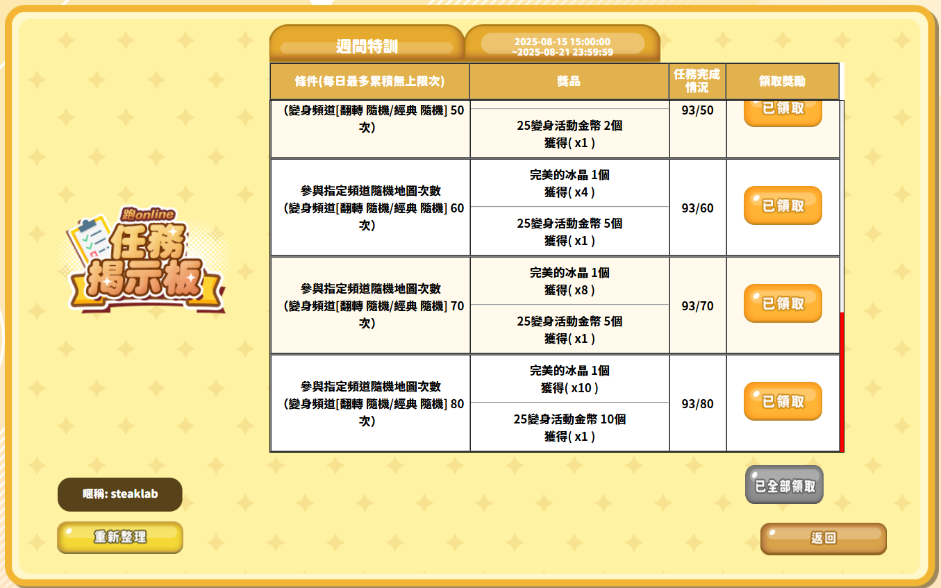 螢幕擷取畫面 2025-08-15 233017.png
