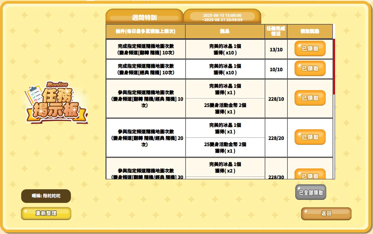 QQ截图20250816042456.jpg