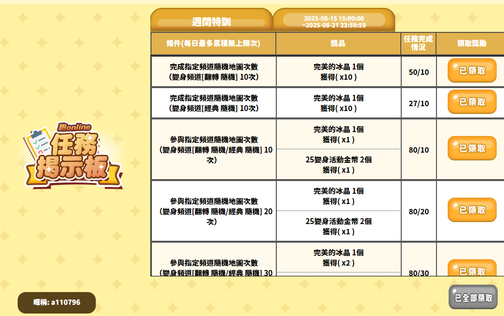 螢幕擷取畫面 2025-08-16 044503.png