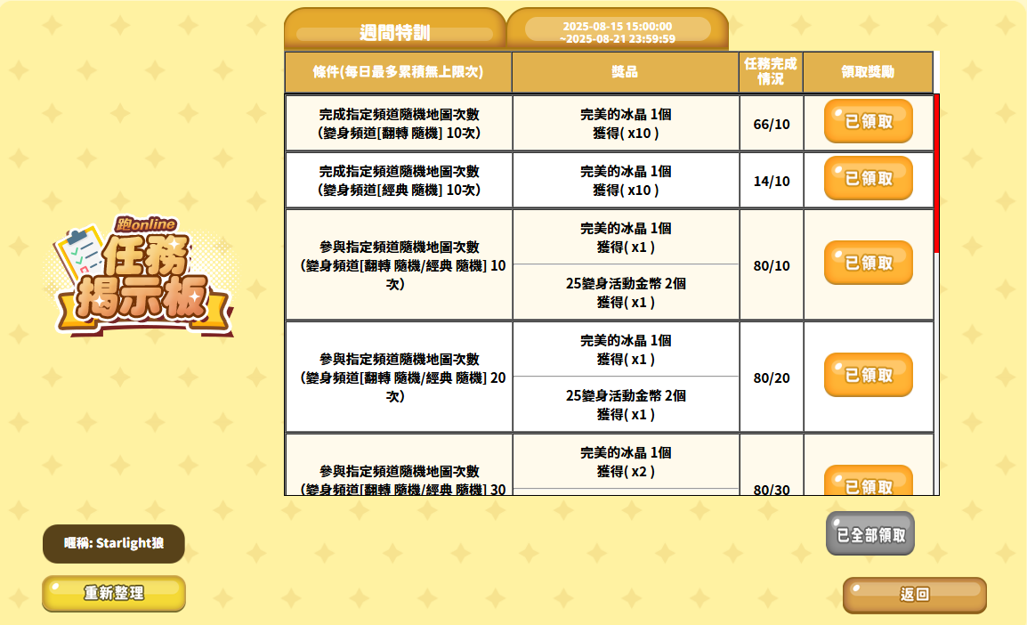 螢幕擷取畫面 2025-08-16 104804.png