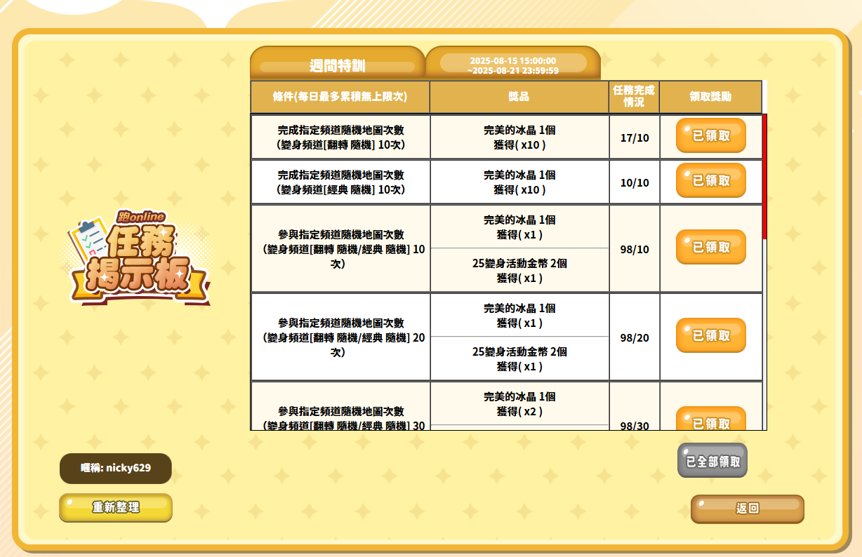 擷取4444.PNG