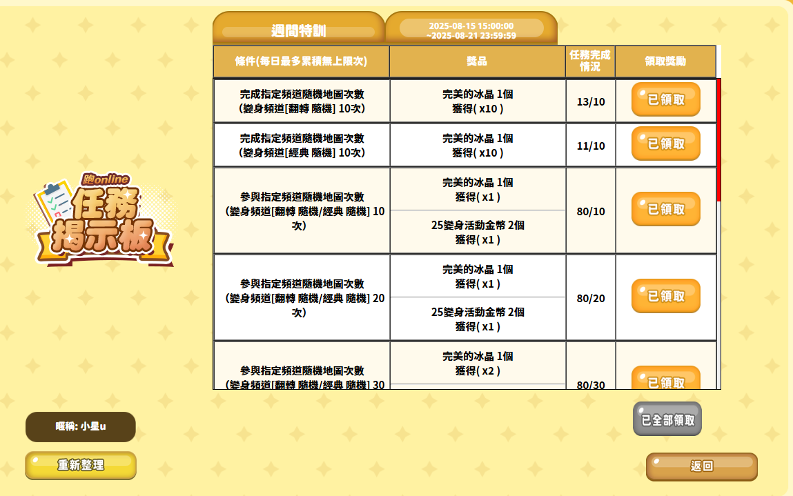 螢幕擷取畫面 2025-08-16 125408.png