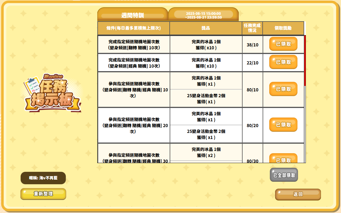 螢幕擷取畫面 2025-08-16 170631.png