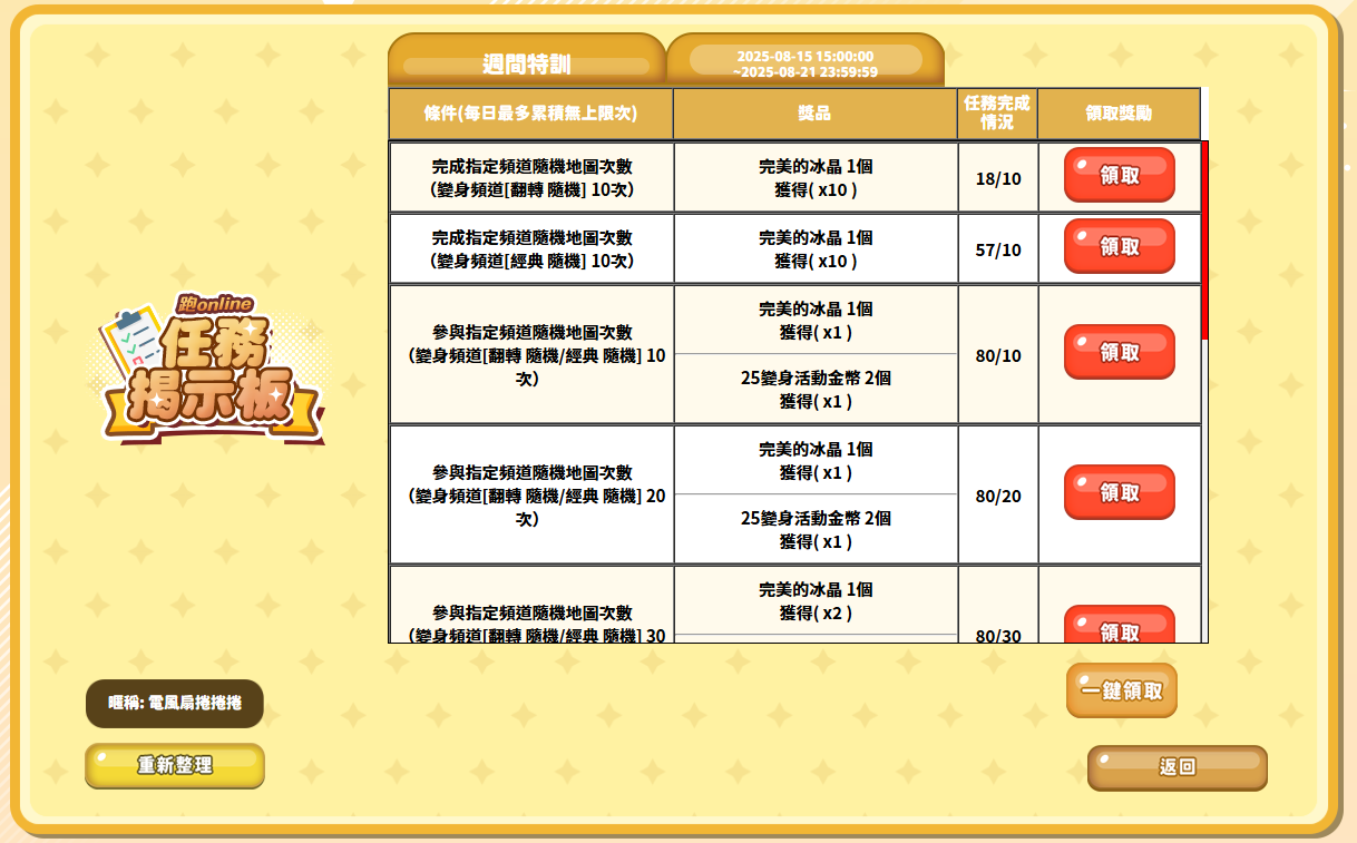 螢幕擷取畫面 2025-08-16 173335.png