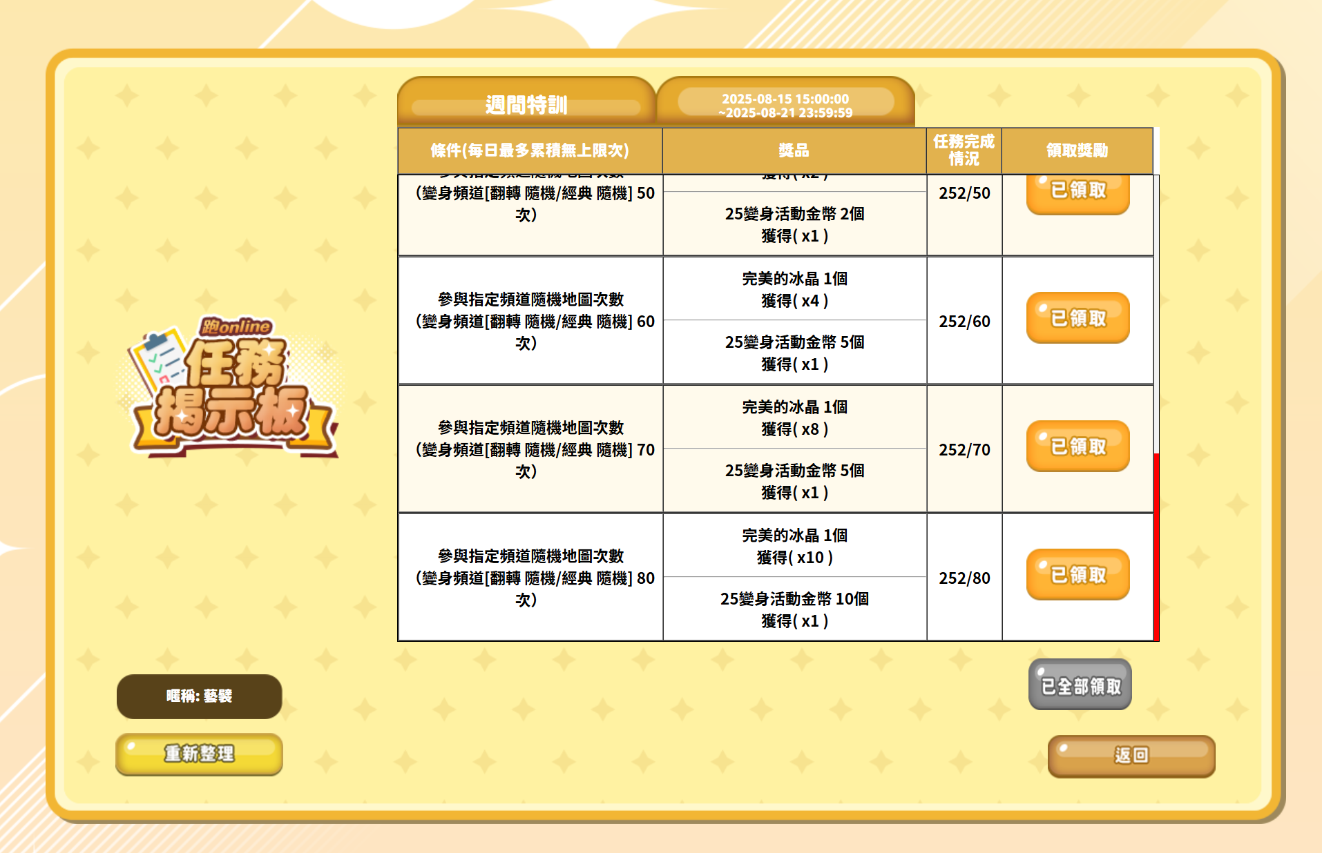 周訓08.png