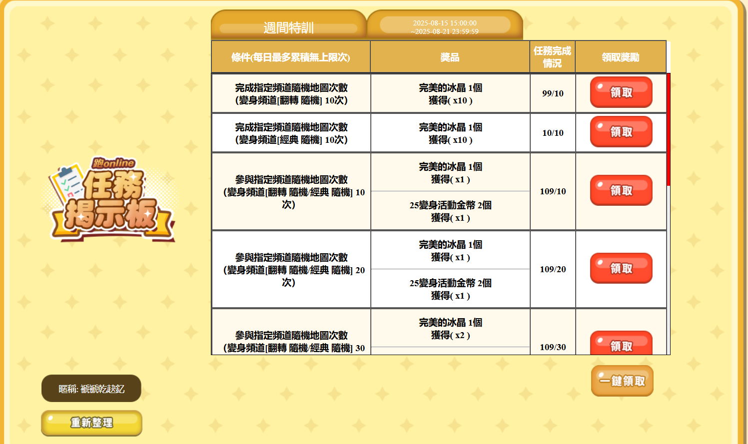 Screenshot 2025-08-16 221034.png