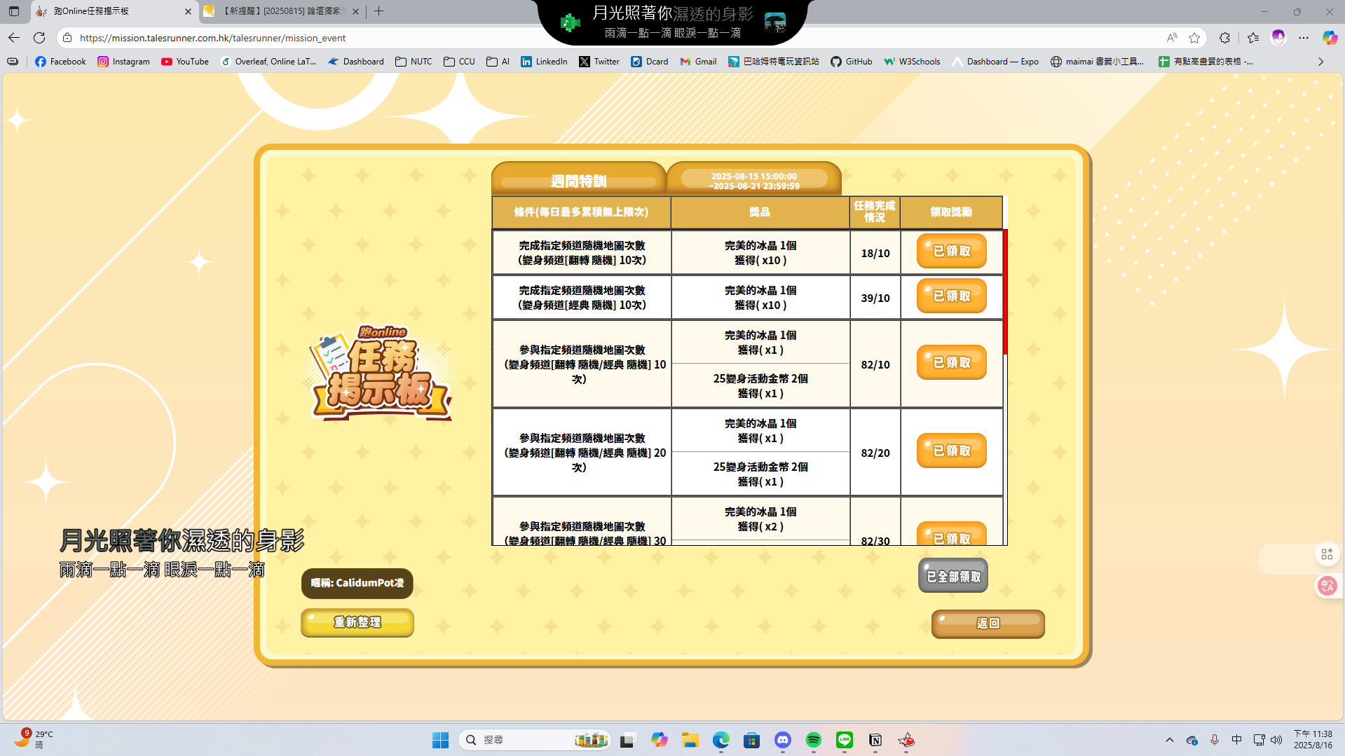螢幕擷取畫面 2025-08-16 233849.png