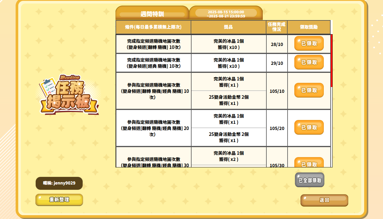螢幕擷取畫面 2025-08-17 004355.png