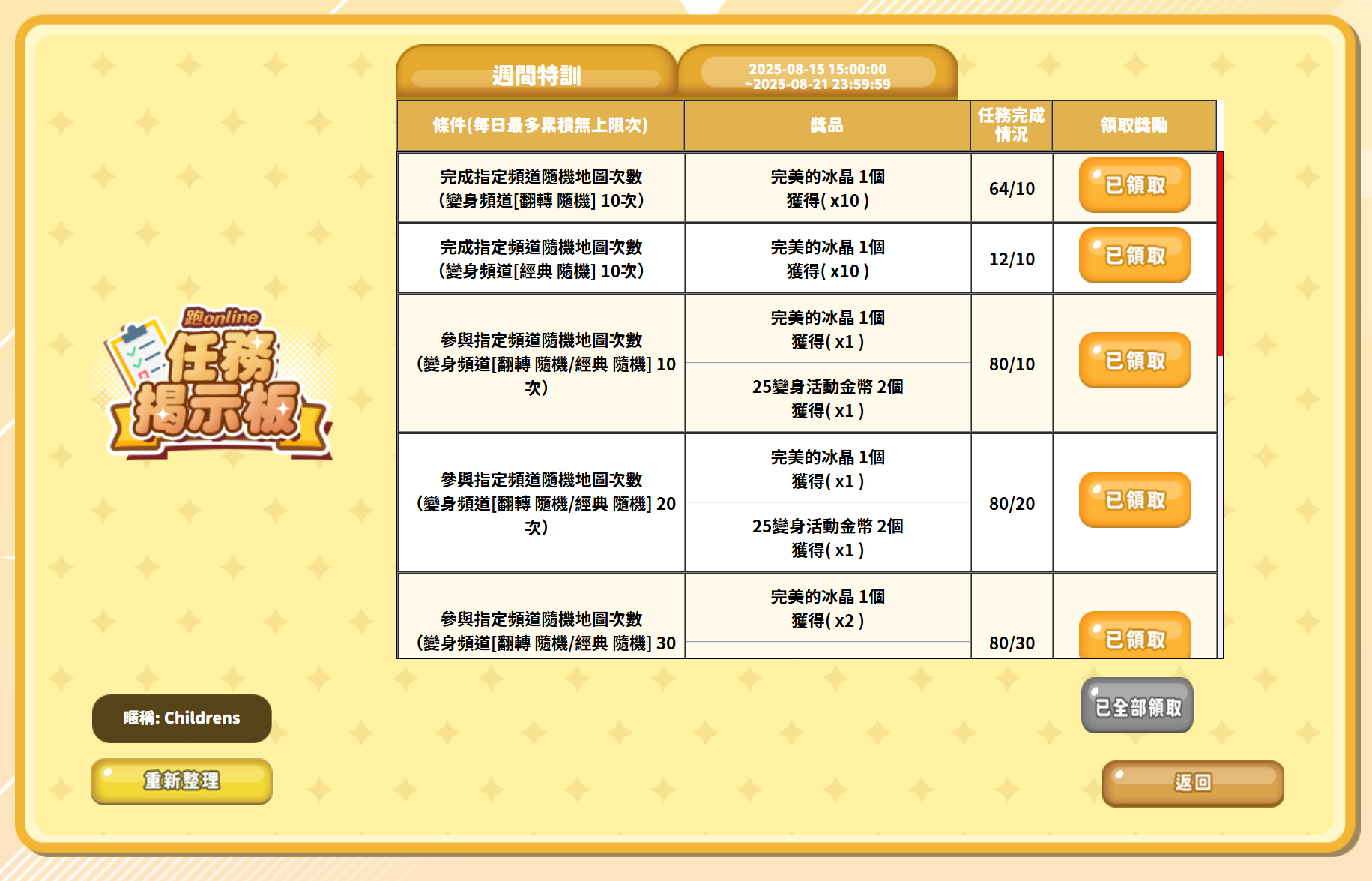 螢幕擷取畫面 2025-08-16 230001.png