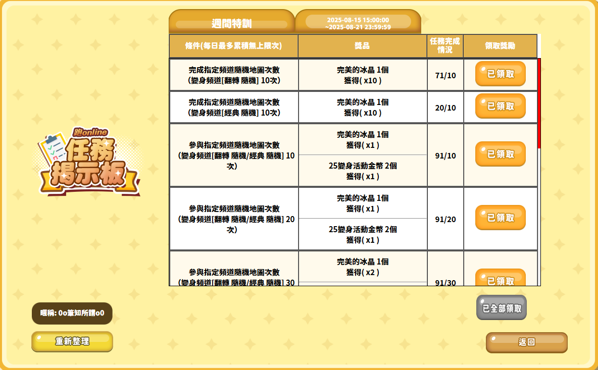 螢幕擷取畫面 2025-08-16 160931.png