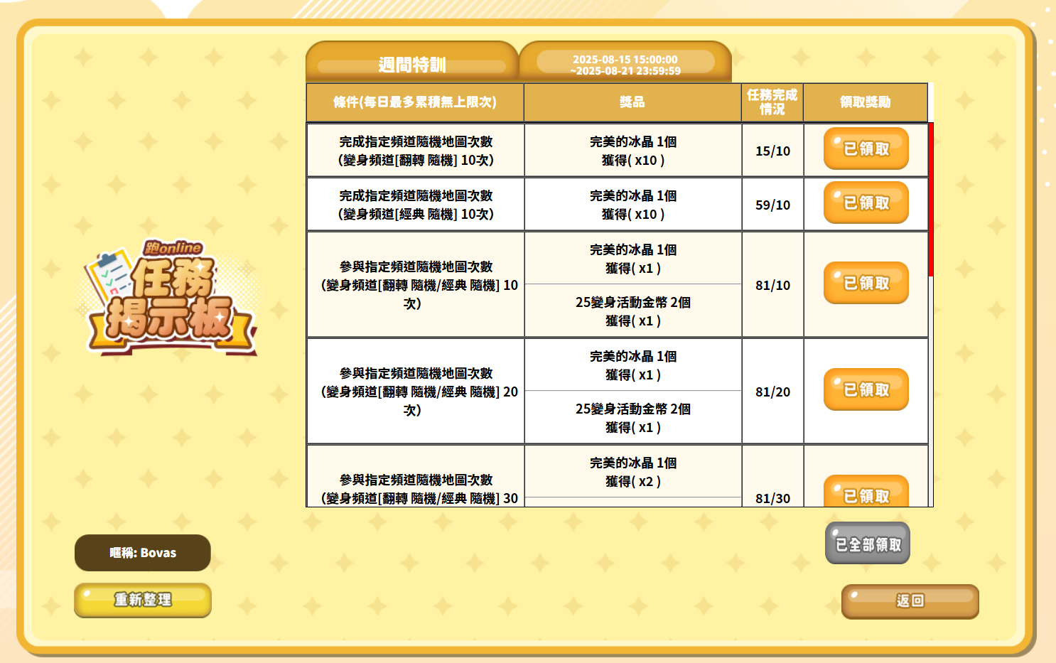 螢幕擷取畫面 2025-08-17 113612.png