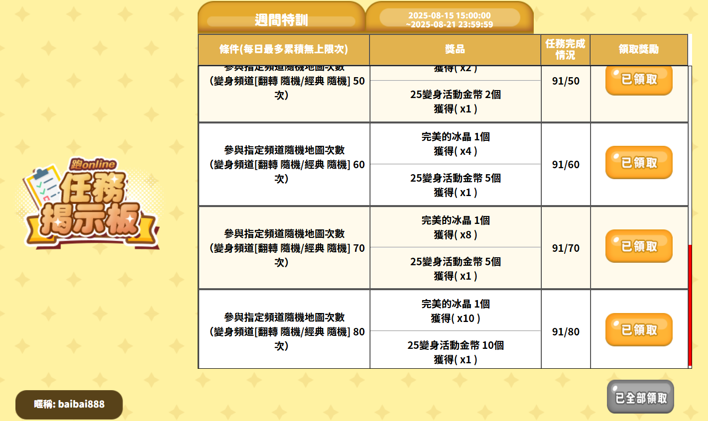 螢幕擷取畫面 2025-08-17 133114.png