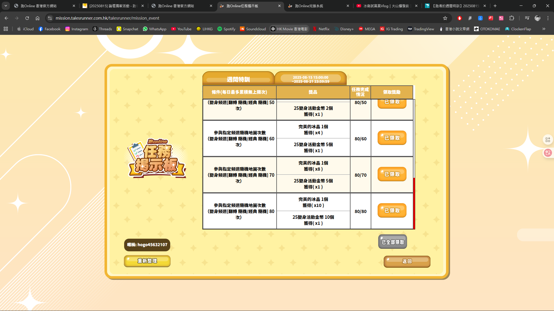 螢幕擷取畫面 2025-08-17 135935.png