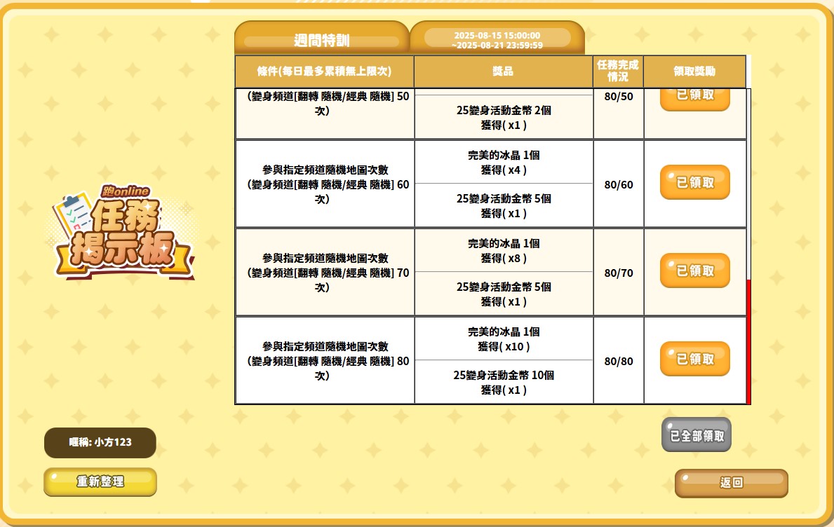 螢幕擷取畫面 2025-08-17 150902.jpg