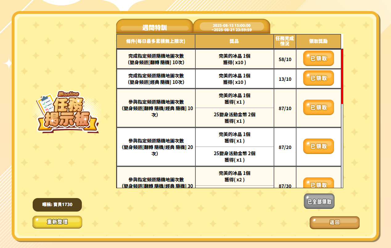 螢幕擷取畫面 2025-08-17 163042.png
