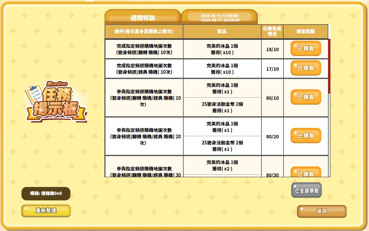 螢幕擷取畫面 2025-08-17 183634.jpg