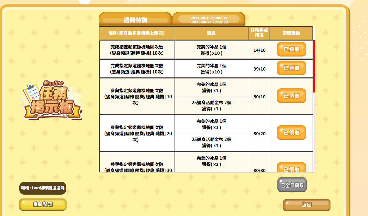 螢幕擷取畫面 2025-08-17 202335.png