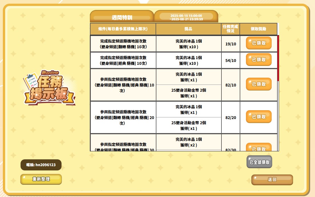 Mission_20250815.jpg