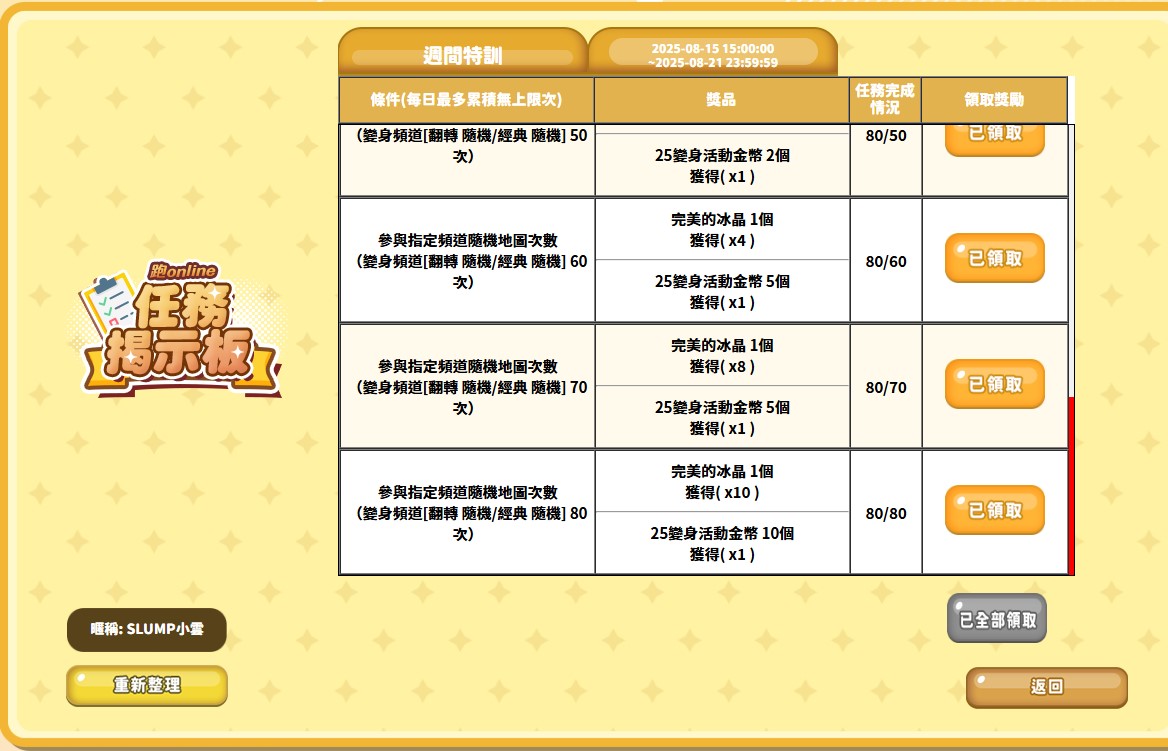 螢幕擷取畫面 2025-08-17 213551.jpg