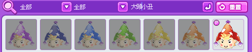 大頭小丑系列