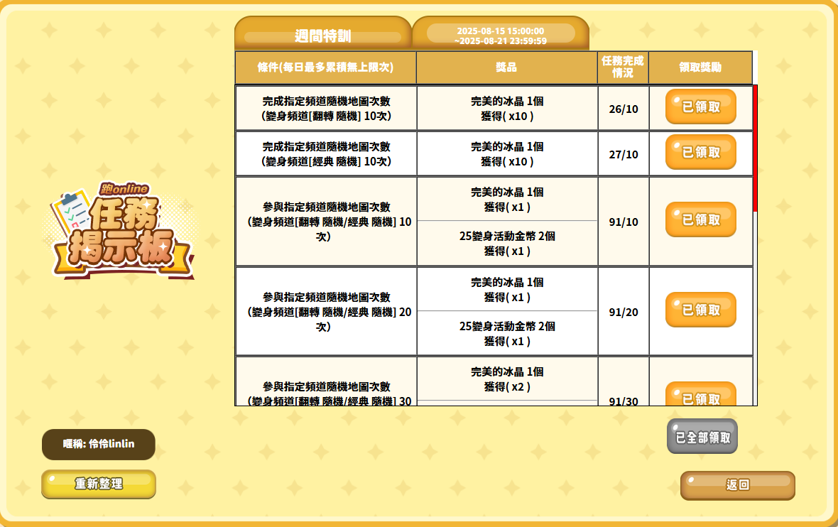 螢幕擷取畫面 2025-08-17 230918.png