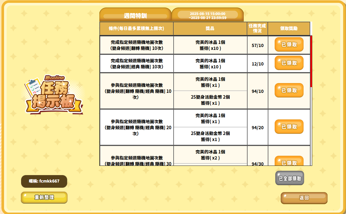 螢幕擷取畫面 2025-08-18 025937.png