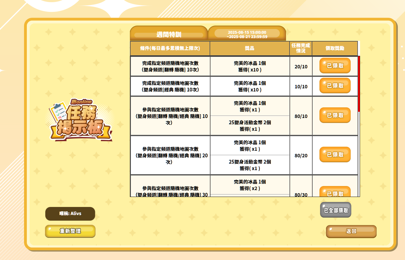 QQ20250818-171350.png
