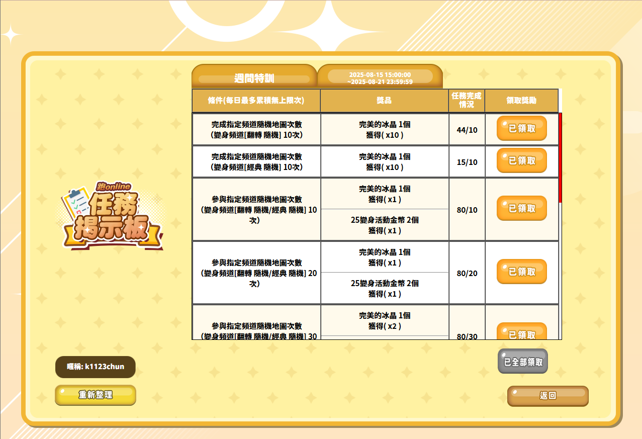 螢幕擷取畫面 2025-08-19 013205.png