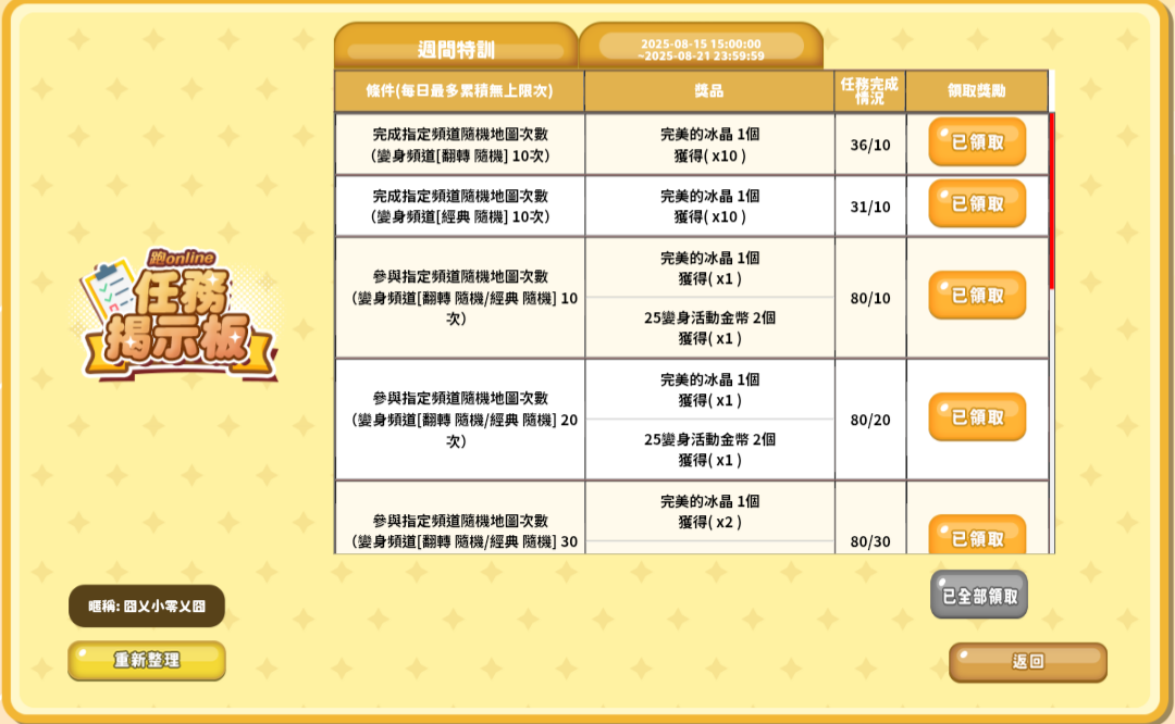 Screenshot_20250819-075052_Chrome.png