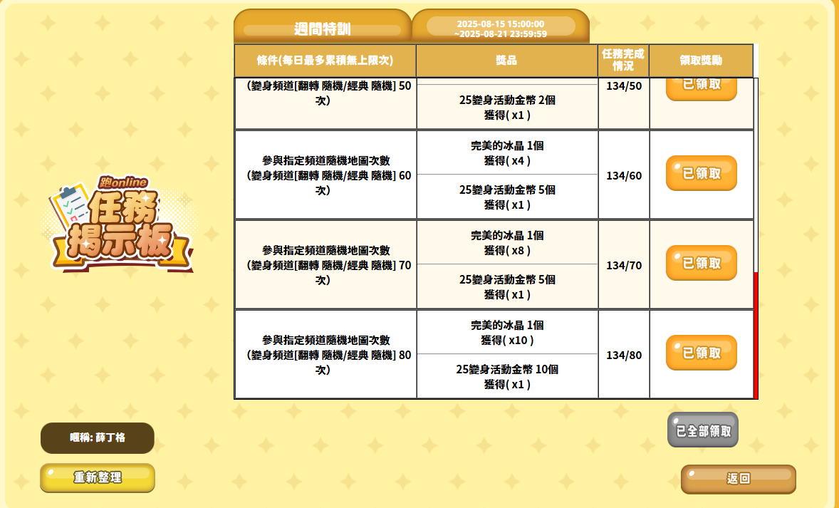 螢幕擷取畫面 2025-08-19 095954.png