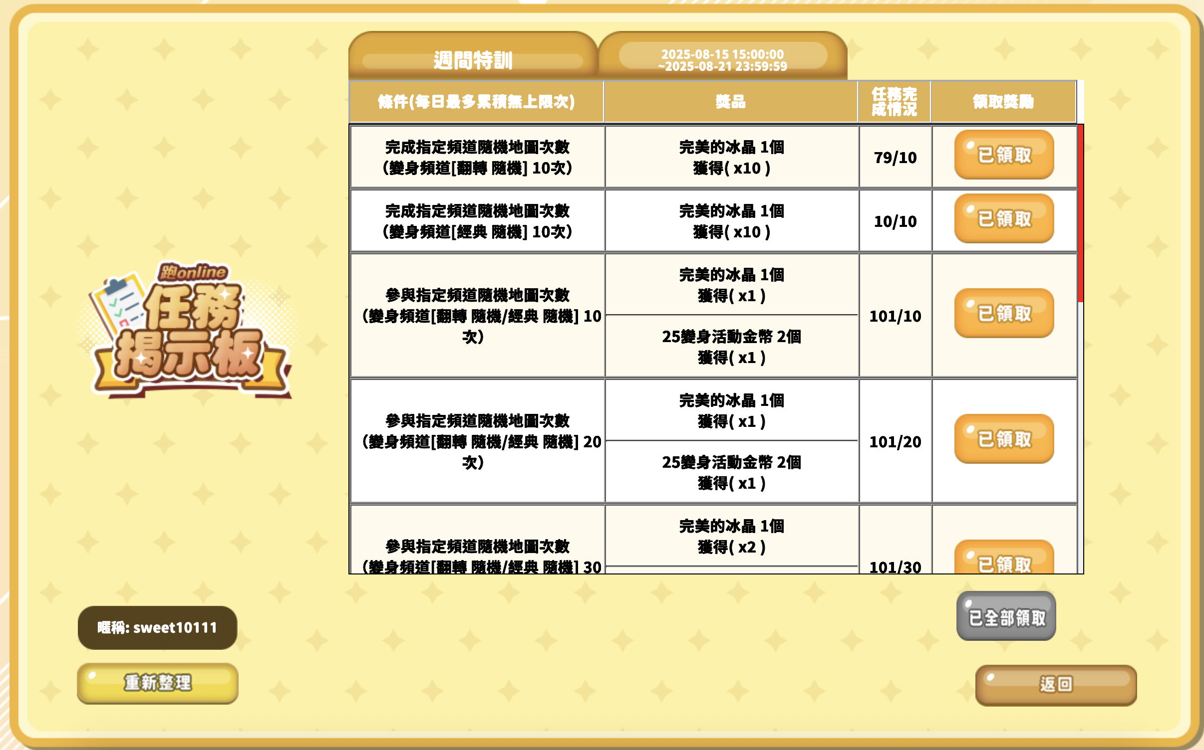 螢幕截圖 2025-08-19 上午10.58.08.png