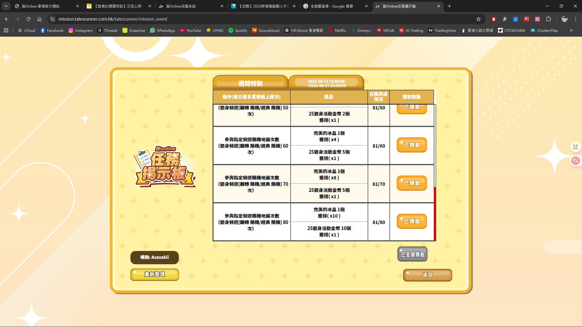 螢幕擷取畫面 2025-08-19 160836.png