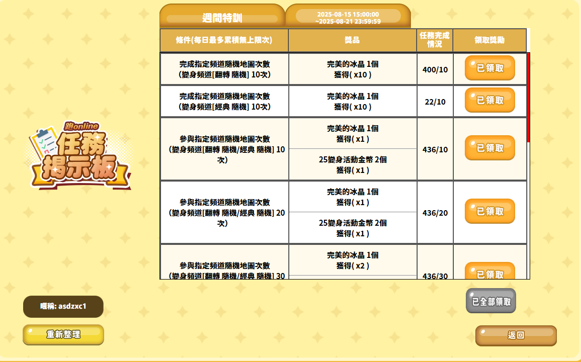螢幕擷取畫面 2025-08-19 183020.png