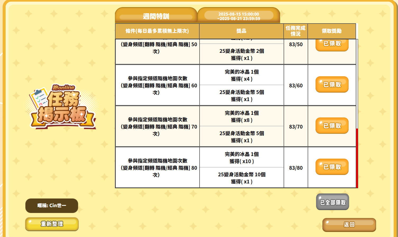 螢幕擷取畫面 2025-08-19 183504.png