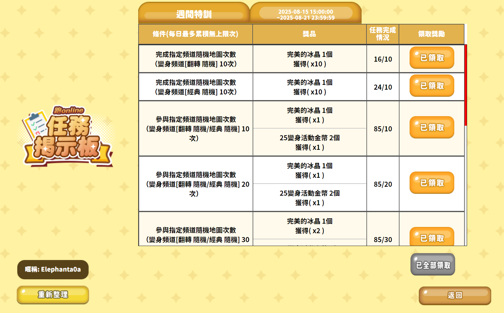 螢幕擷取畫面 2025-08-19 192622.png