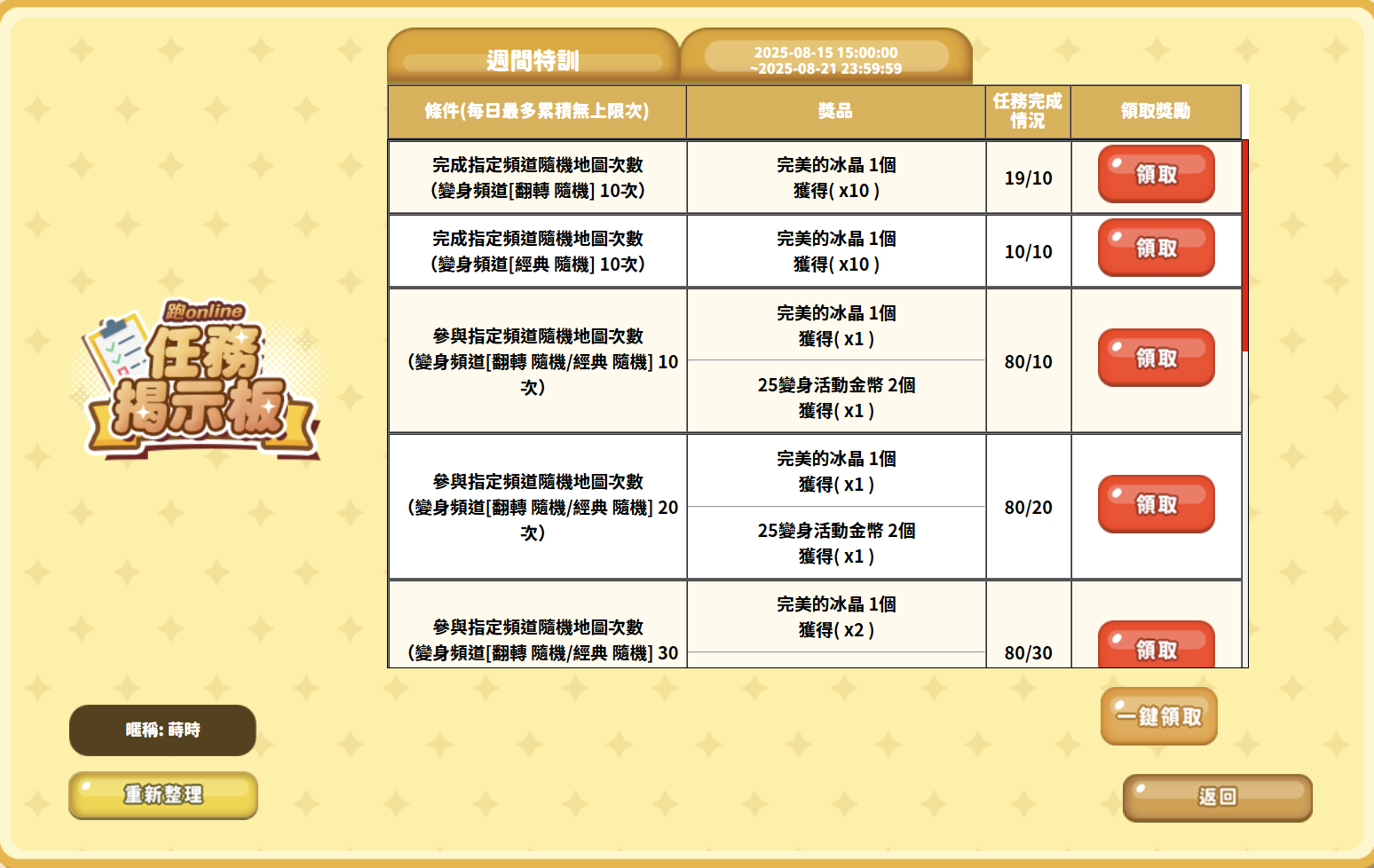 螢幕擷取畫面 2025-08-19 214145.png