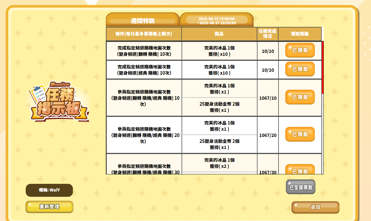 螢幕擷取畫面 2025-08-19 214702.png