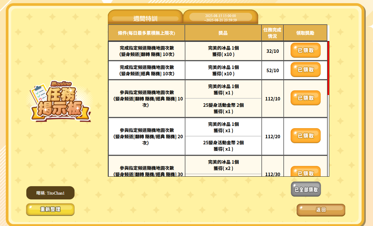 螢幕擷取畫面 2025-08-19 214859.png