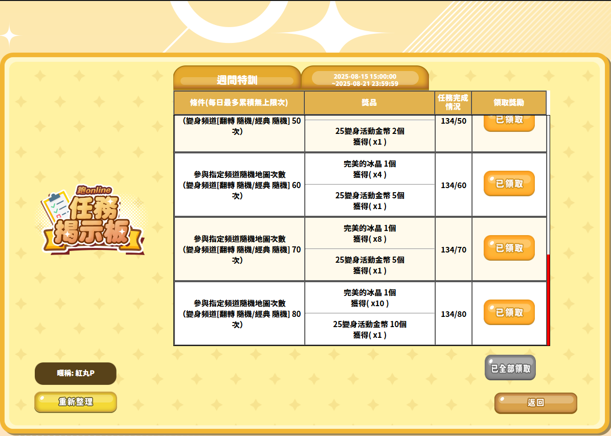 螢幕擷取畫面 2025-08-20 024208.png