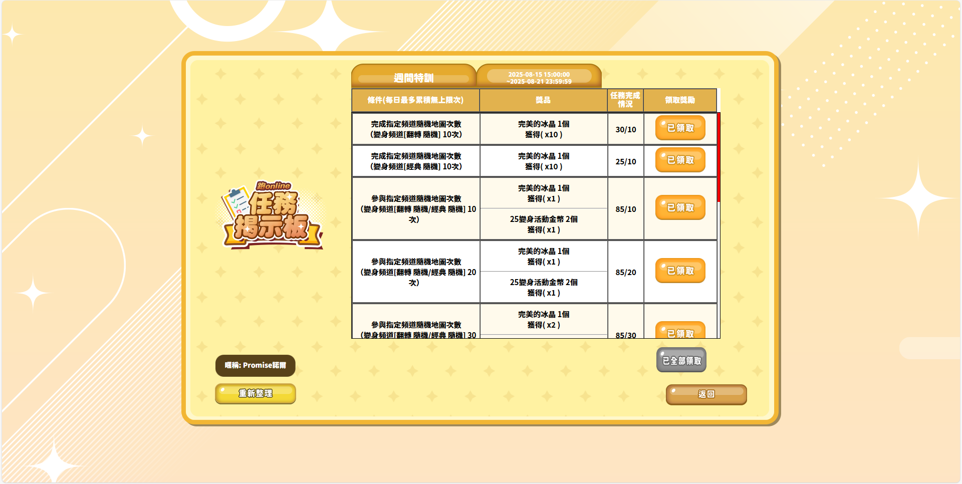 螢幕擷取畫面 2025-08-20 062024.png